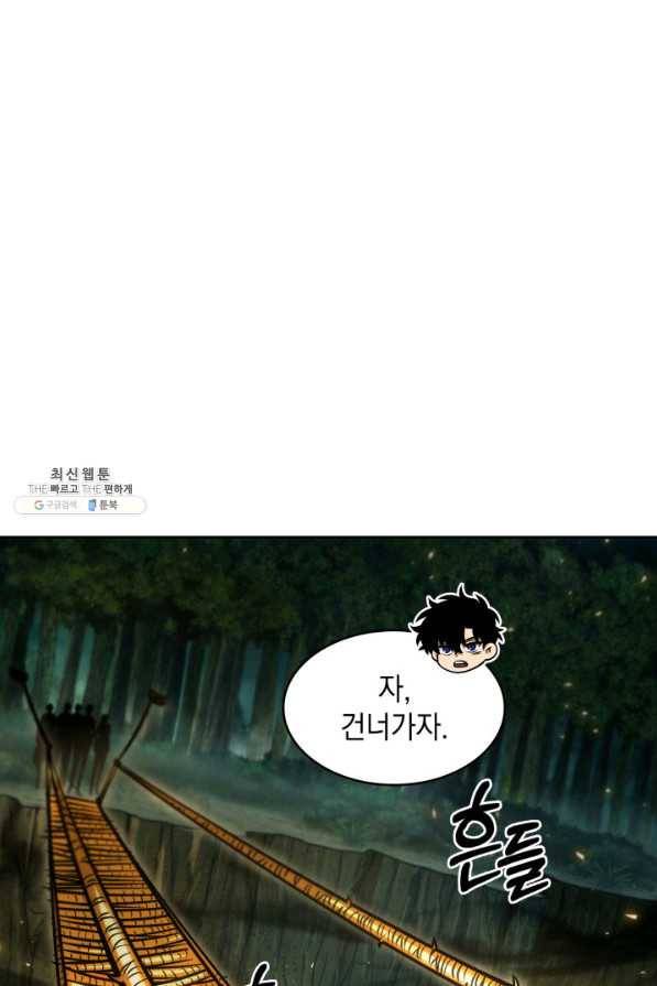 도굴왕 325화 72