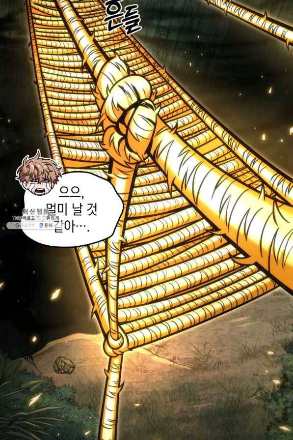 도굴왕 325화 73