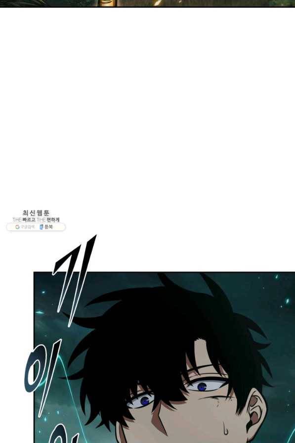 도굴왕 325화 74