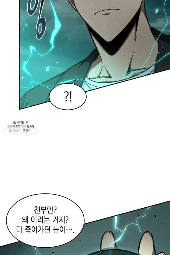 도굴왕 325화 75