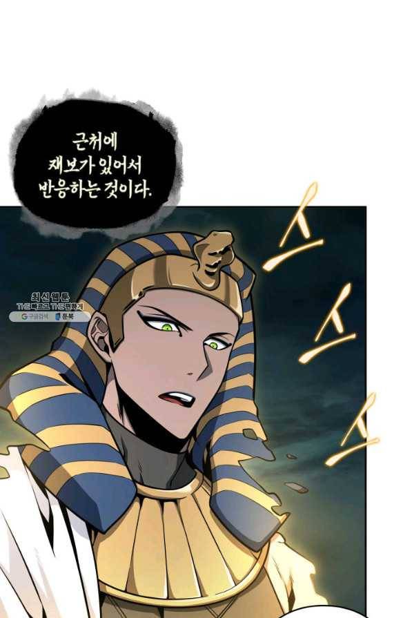 도굴왕 325화 77