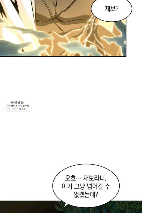 도굴왕 325화 78