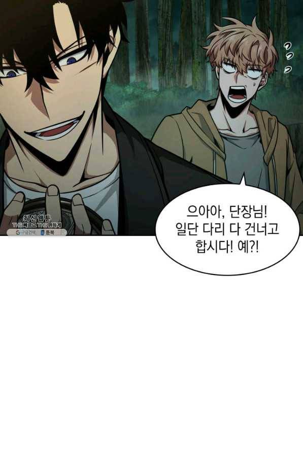 도굴왕 325화 79