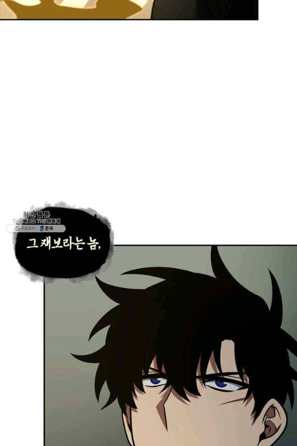 도굴왕 325화 81