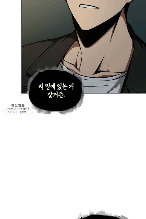 도굴왕 325화 82