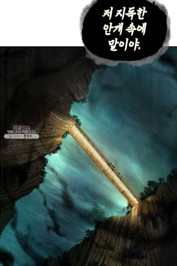 도굴왕 325화 83