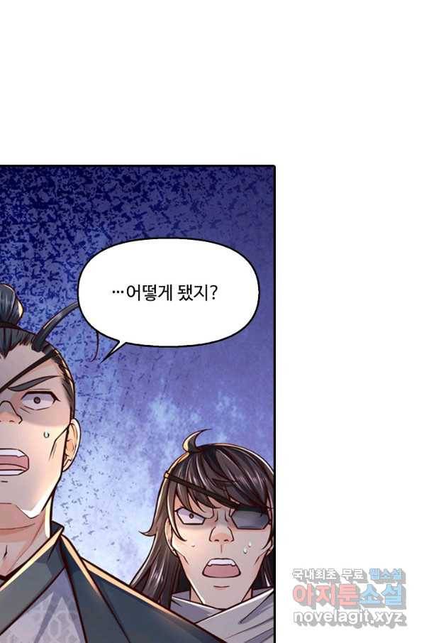 악인 장문의 귀환 48화 3
