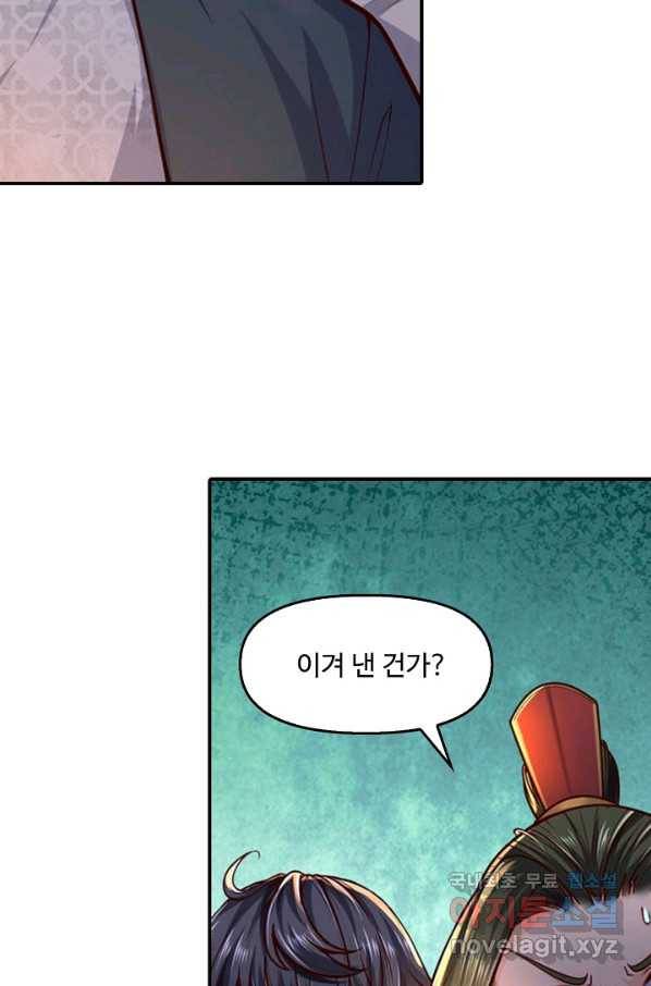 악인 장문의 귀환 48화 4