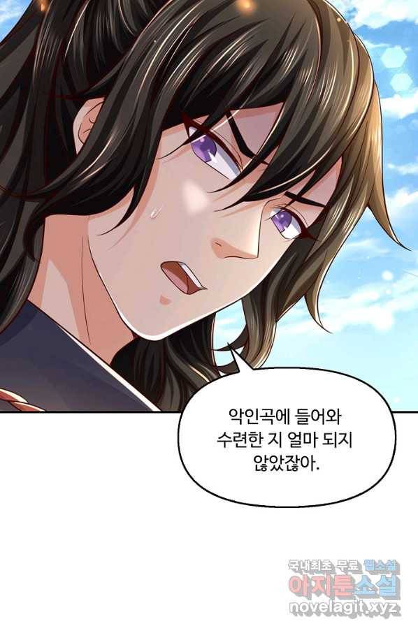 악인 장문의 귀환 48화 12
