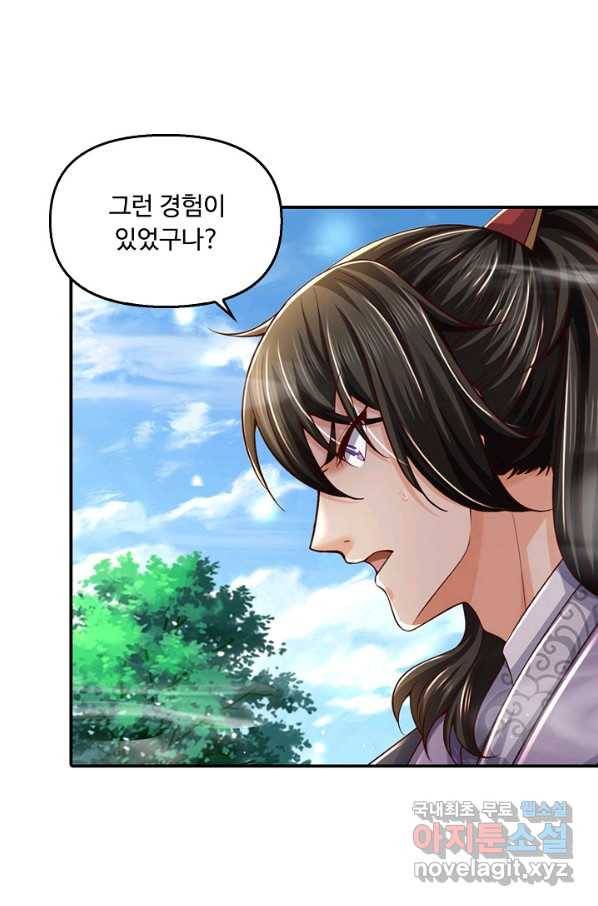 악인 장문의 귀환 48화 16