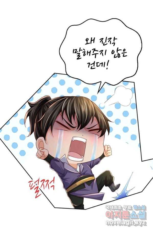 악인 장문의 귀환 48화 17
