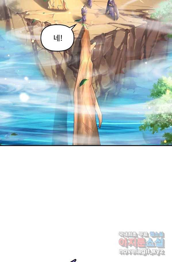 악인 장문의 귀환 48화 19