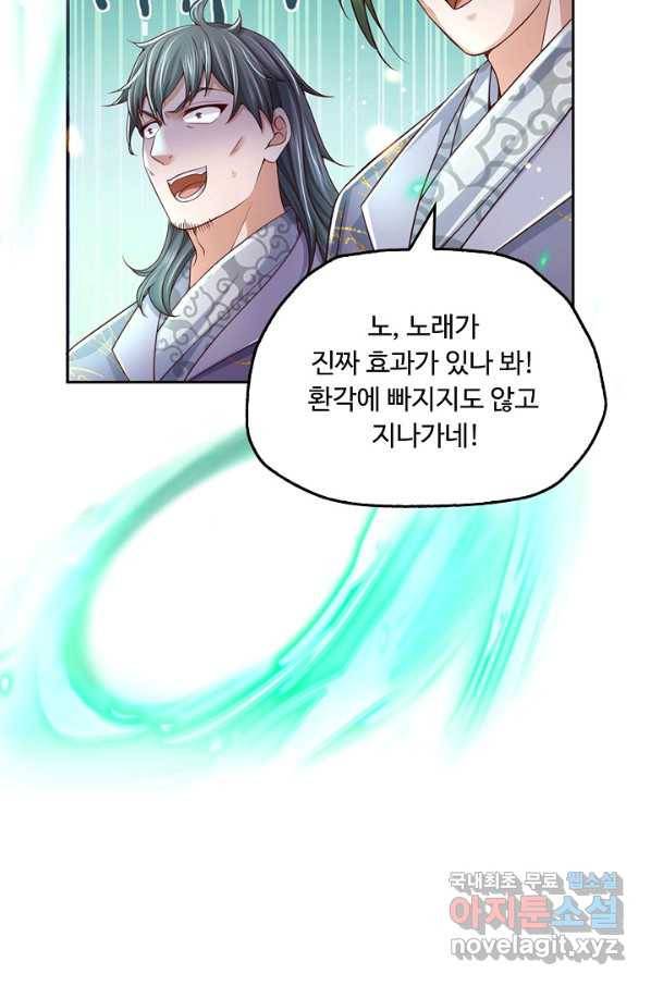 악인 장문의 귀환 48화 24