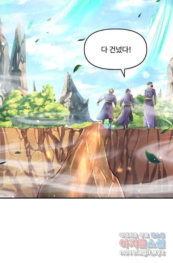 악인 장문의 귀환 48화 26