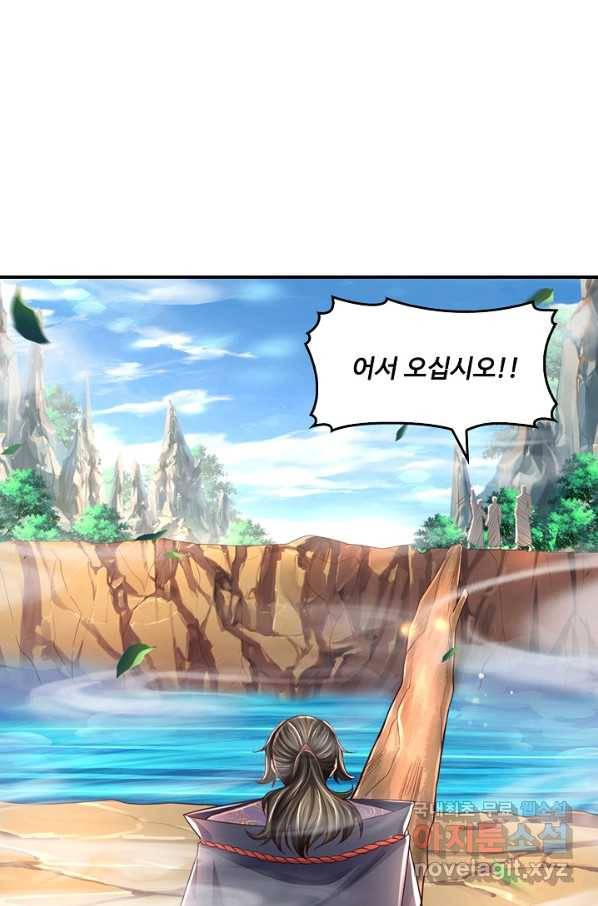 악인 장문의 귀환 48화 27