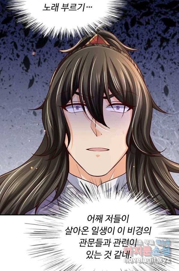 악인 장문의 귀환 48화 29
