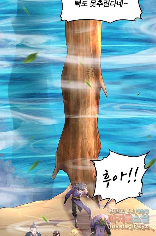 악인 장문의 귀환 48화 34