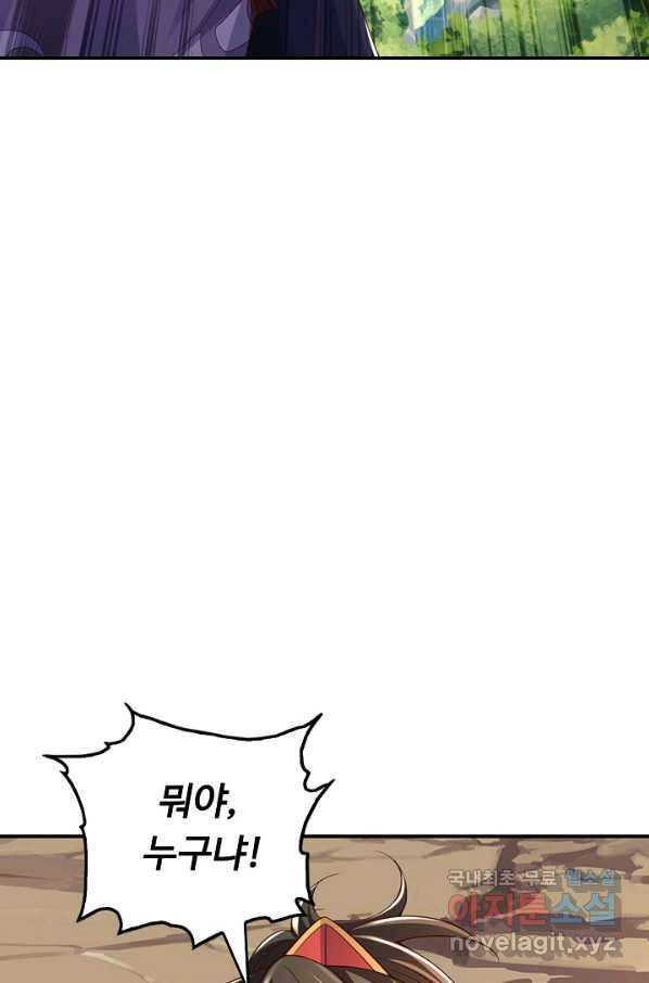악인 장문의 귀환 48화 39