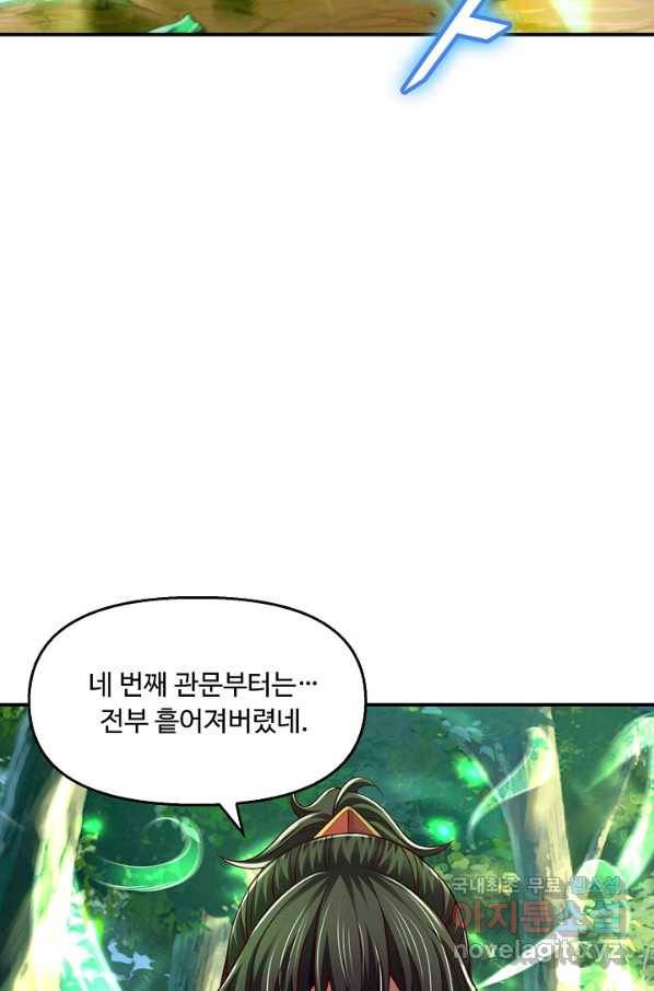 악인 장문의 귀환 48화 54
