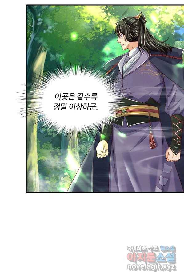 악인 장문의 귀환 48화 56