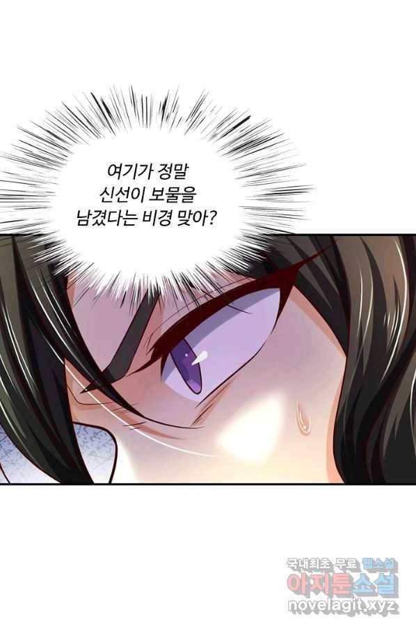 악인 장문의 귀환 48화 57