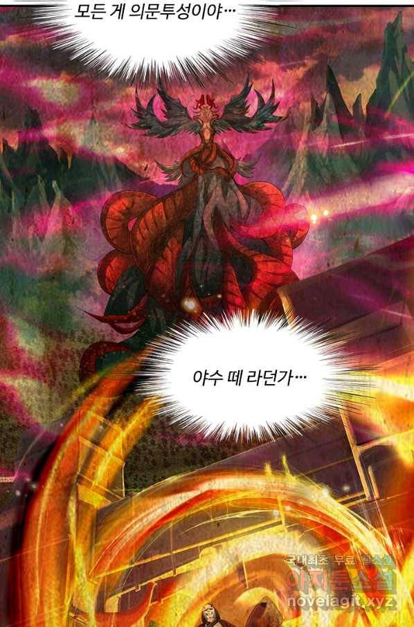 악인 장문의 귀환 48화 60