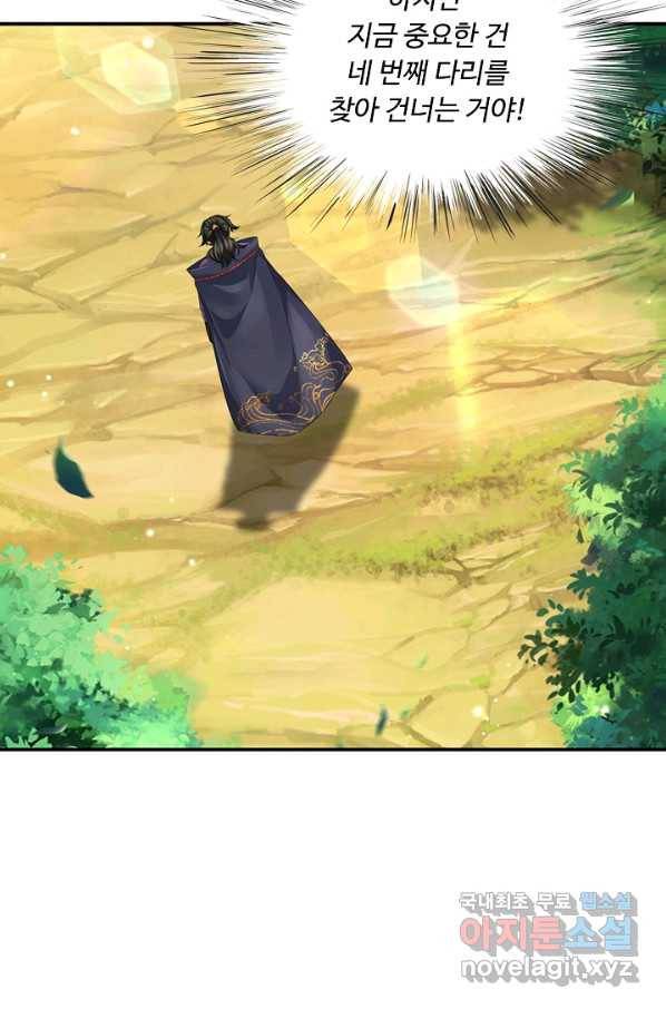 악인 장문의 귀환 48화 64