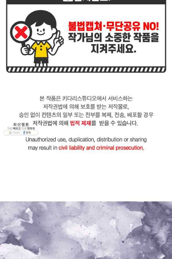 빛과 그림자 골든 타임 102화 3