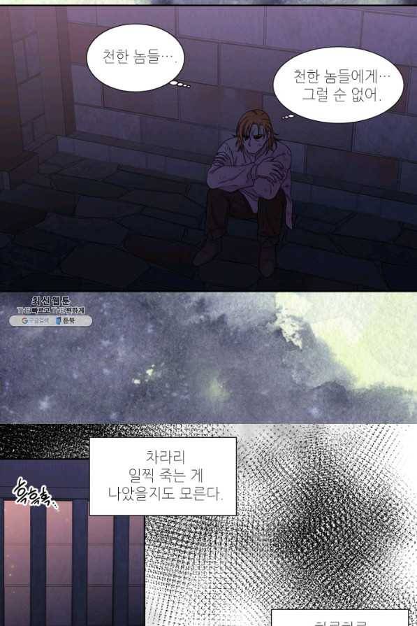 빛과 그림자 골든 타임 102화 5