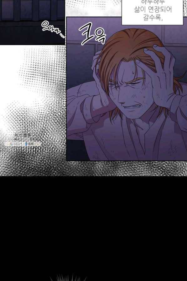 빛과 그림자 골든 타임 102화 6