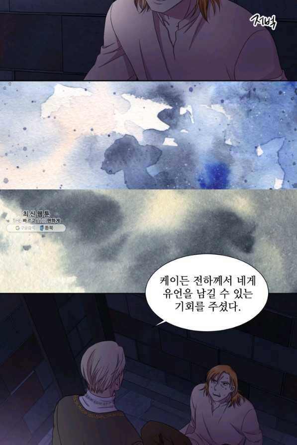 빛과 그림자 골든 타임 102화 10