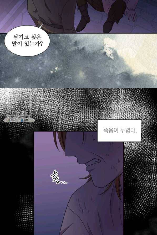 빛과 그림자 골든 타임 102화 11