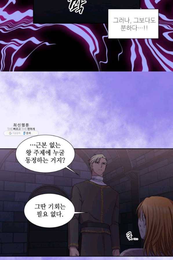 빛과 그림자 골든 타임 102화 13