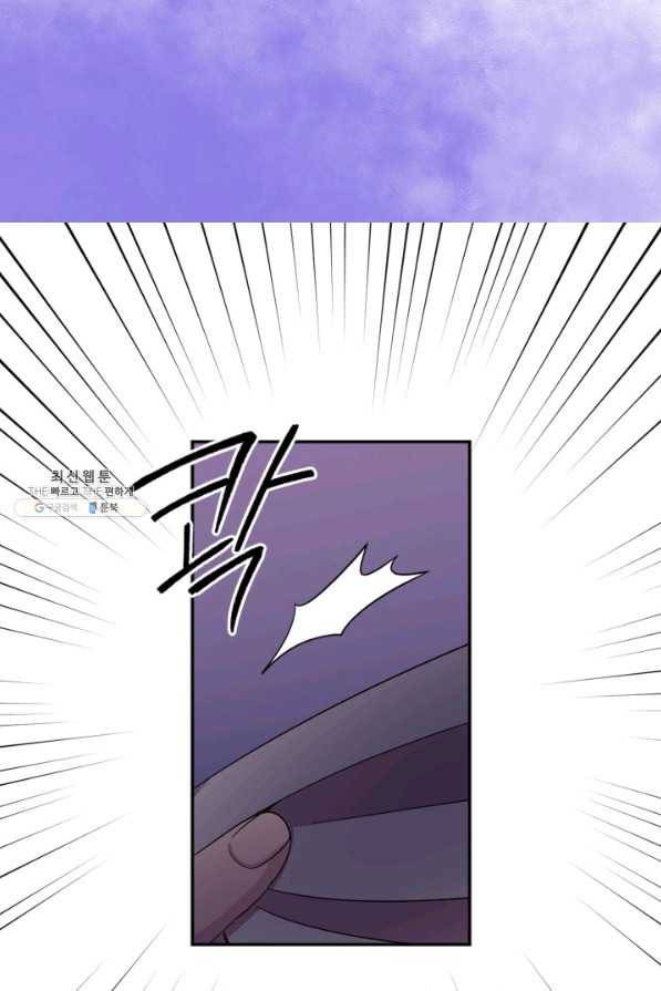 빛과 그림자 골든 타임 102화 14