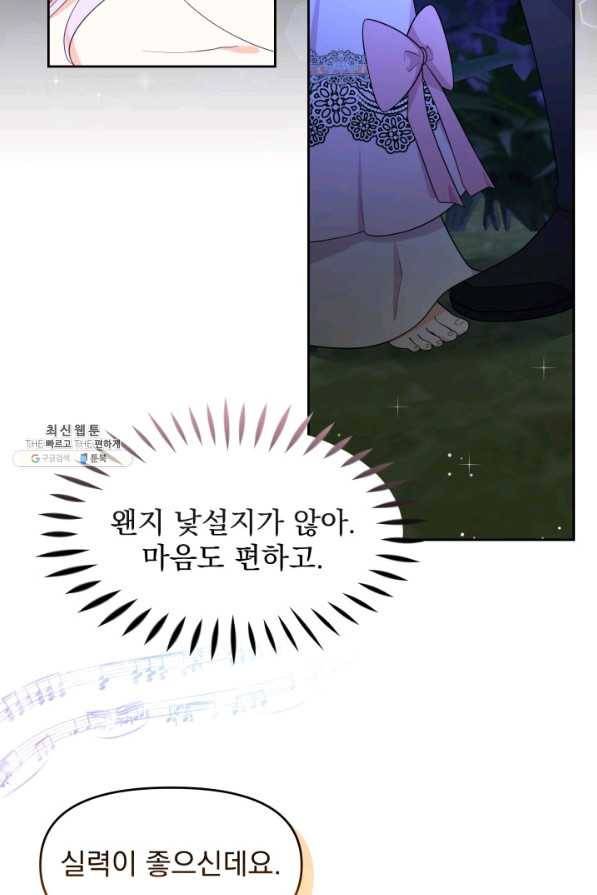 회귀한 영애는 디저트 가게를 연다 14화 3