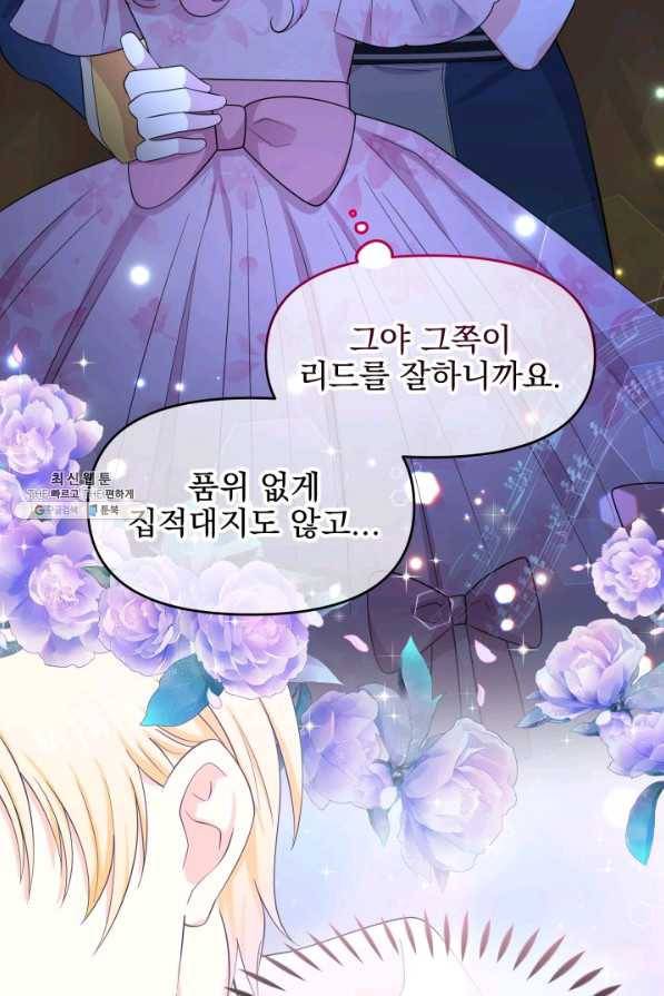 회귀한 영애는 디저트 가게를 연다 14화 5