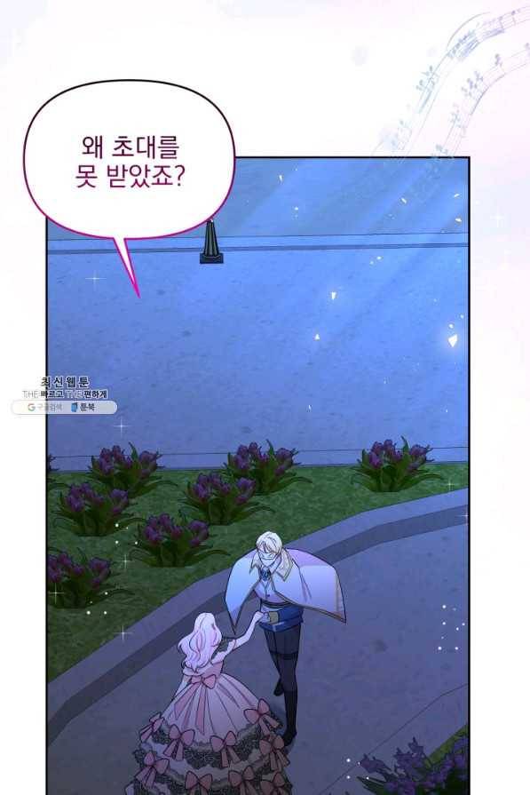 회귀한 영애는 디저트 가게를 연다 14화 7