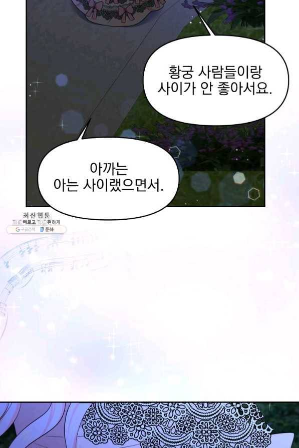 회귀한 영애는 디저트 가게를 연다 14화 8