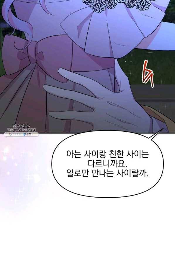 회귀한 영애는 디저트 가게를 연다 14화 9