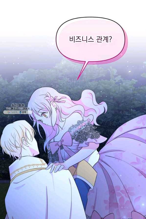회귀한 영애는 디저트 가게를 연다 14화 10
