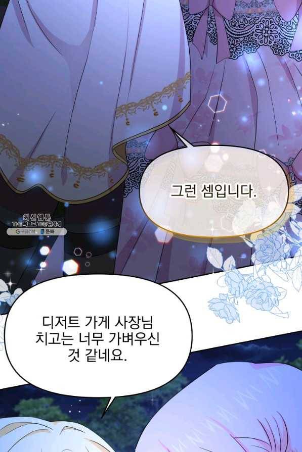 회귀한 영애는 디저트 가게를 연다 14화 11