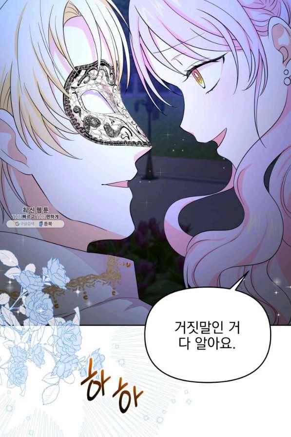 회귀한 영애는 디저트 가게를 연다 14화 12
