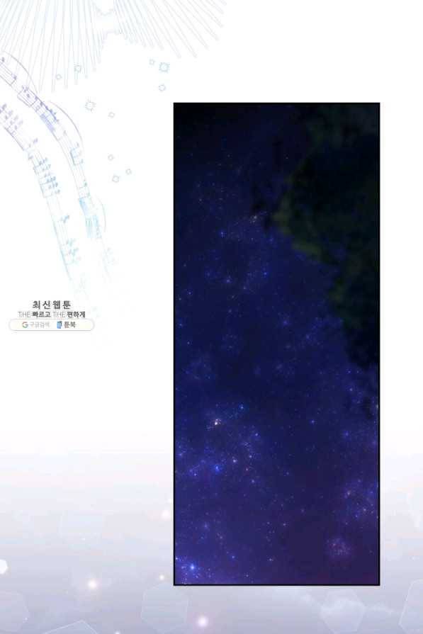 회귀한 영애는 디저트 가게를 연다 14화 13