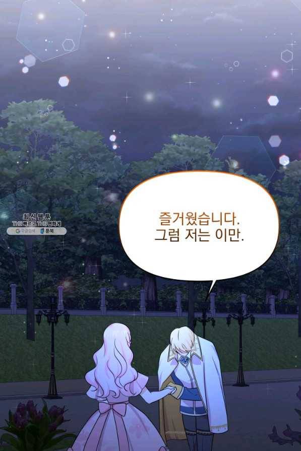 회귀한 영애는 디저트 가게를 연다 14화 14