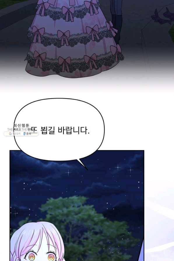 회귀한 영애는 디저트 가게를 연다 14화 15