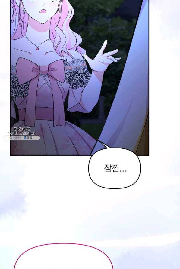 회귀한 영애는 디저트 가게를 연다 14화 16