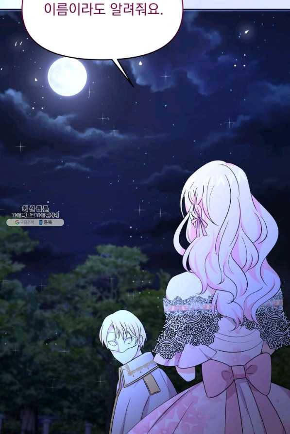 회귀한 영애는 디저트 가게를 연다 14화 17