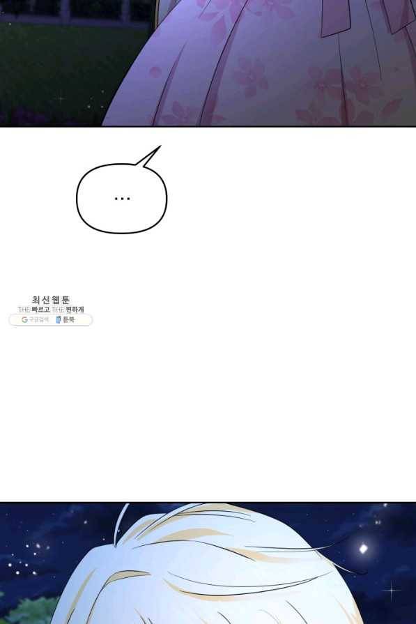 회귀한 영애는 디저트 가게를 연다 14화 18