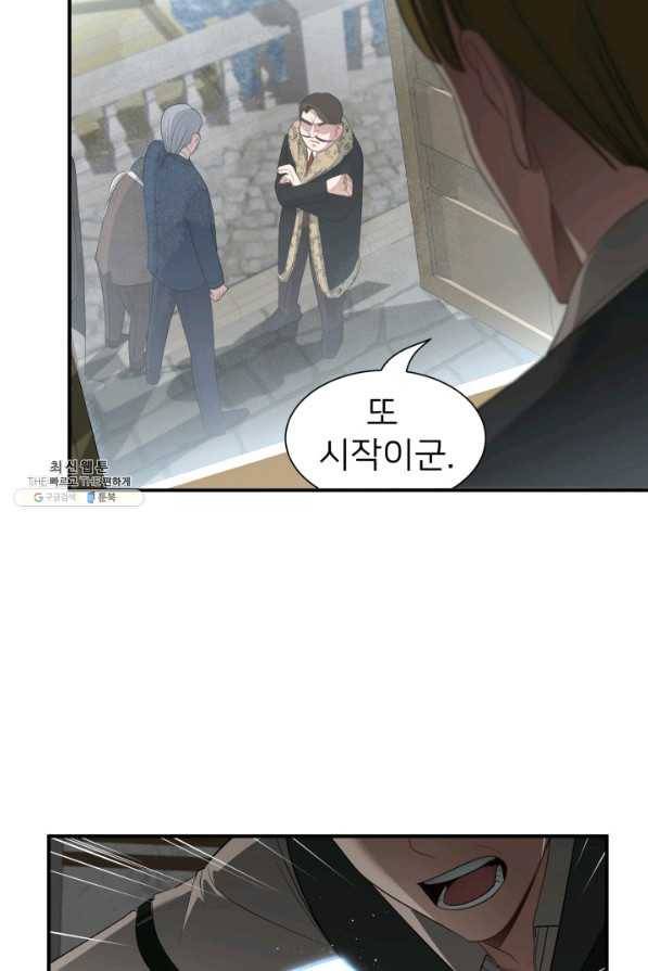 시한부 악녀가 복수하는 방법 35화 3