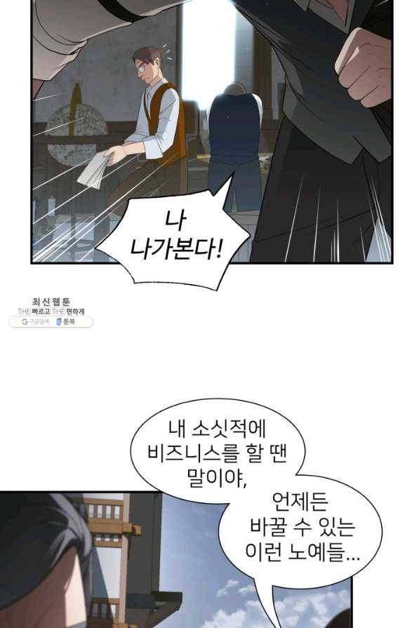 시한부 악녀가 복수하는 방법 35화 4
